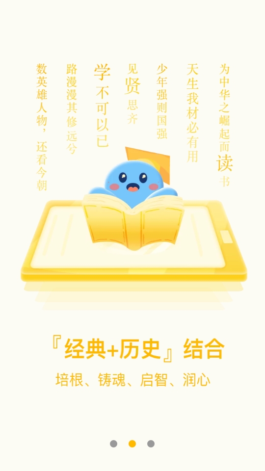 出口成章app