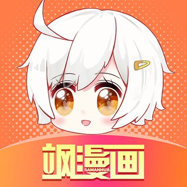 飒漫画 飒漫画