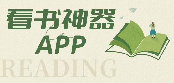 书源全的看书app