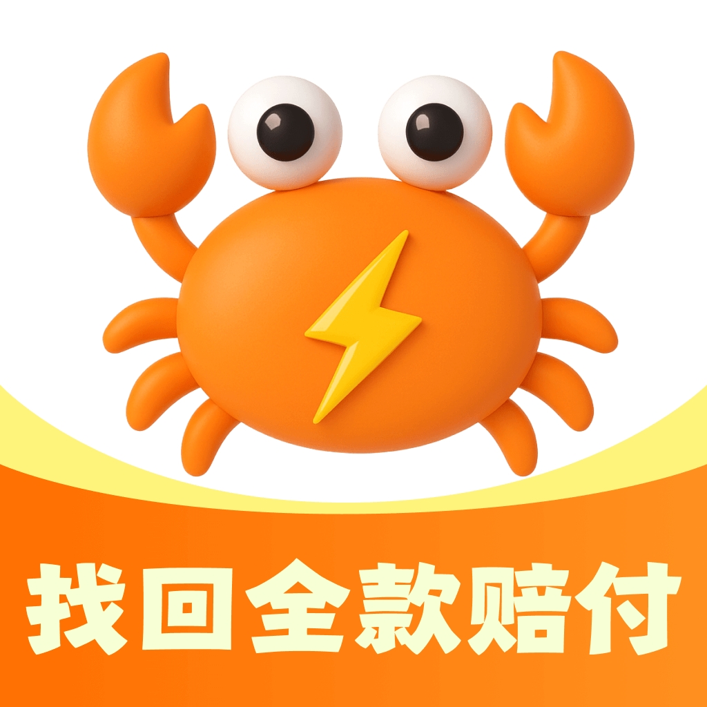 买号蟹账号交易平台
