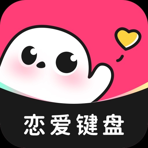 红线输入法