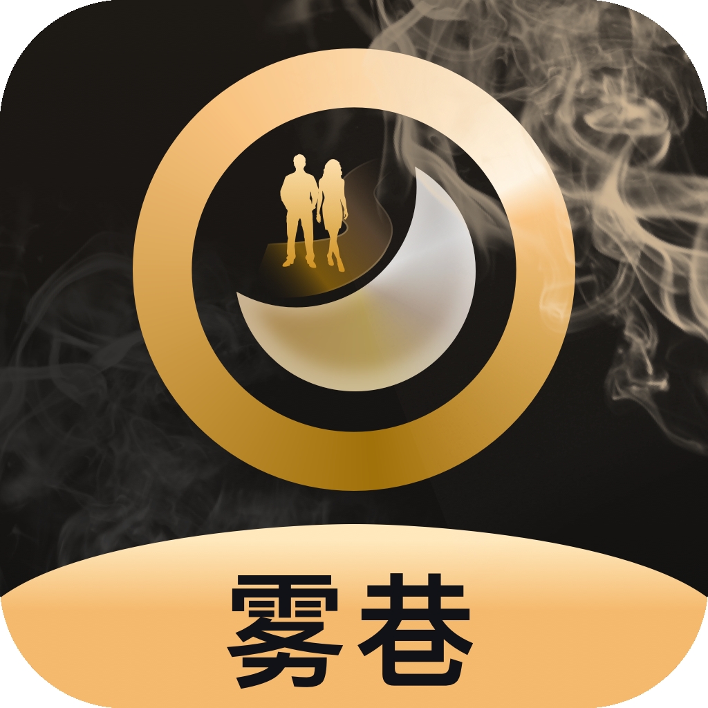雾巷app