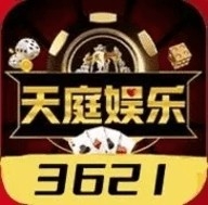 天庭娱乐3621安卓官方版