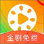 西瓜短剧免费看
