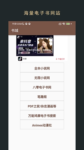 飞鱼阅读最新版