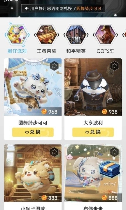 乐享趣皮app
