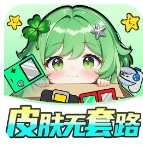 天天嗨皮