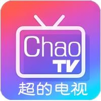 超的电视app