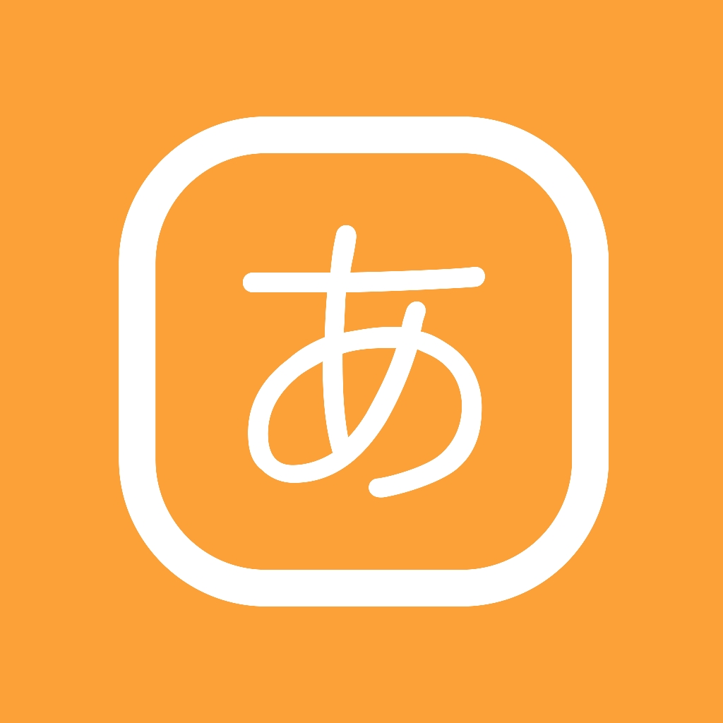 50音图app