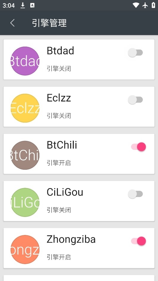 章鱼搜索神器安卓版