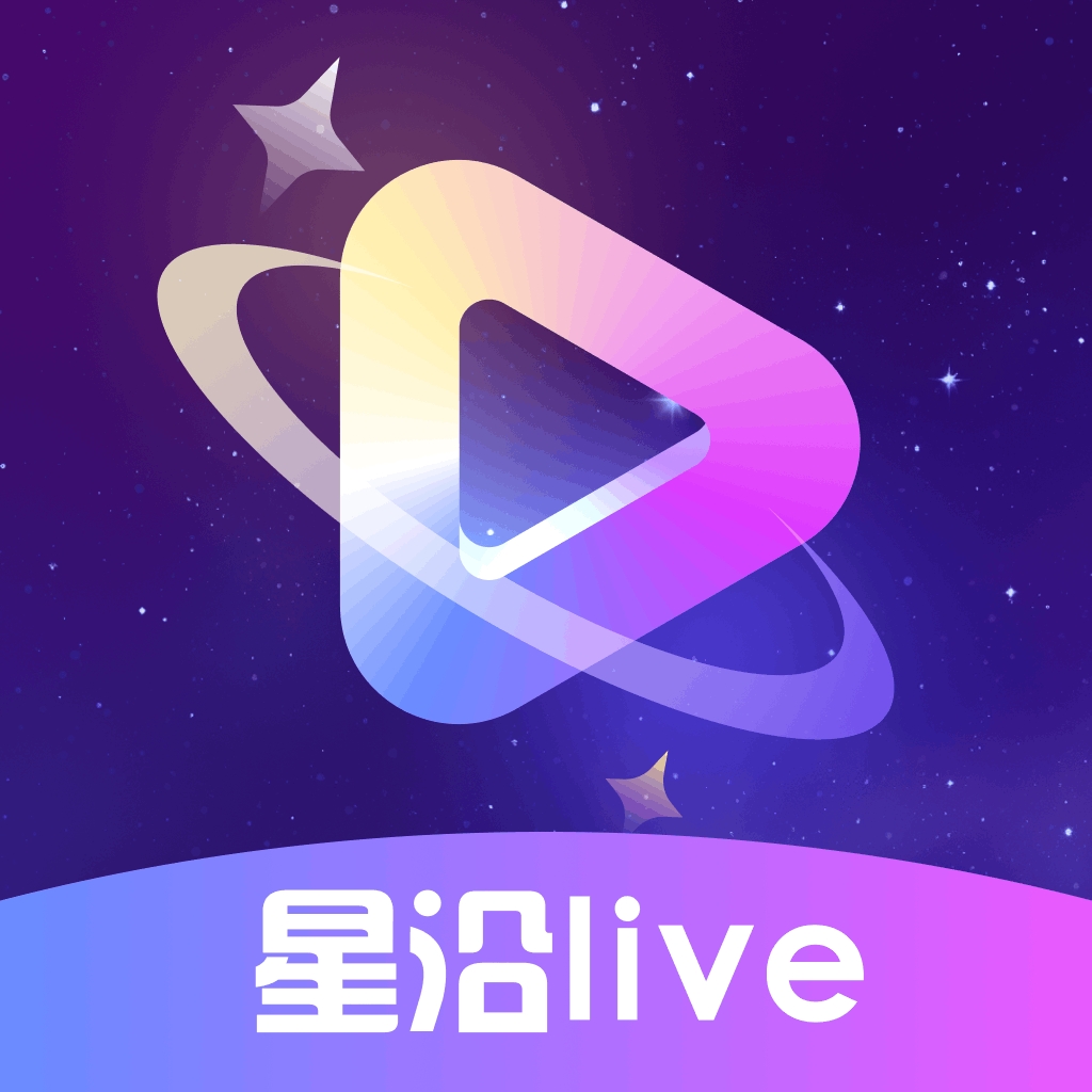 星沿live