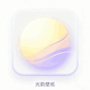 光韵壁纸