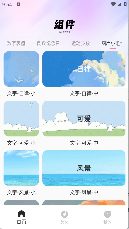 画质圣兽app