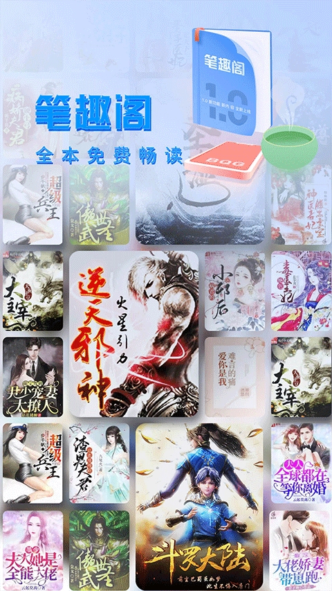 笔趣阁旧版(笔趣阁蓝色版)