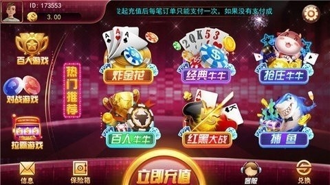 虎牙棋牌新版本