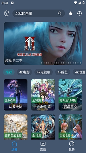 清流4K