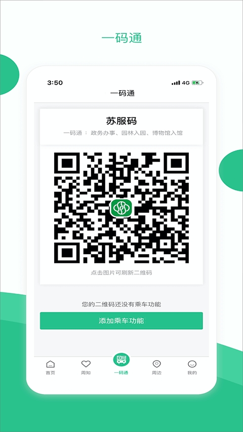 苏州到