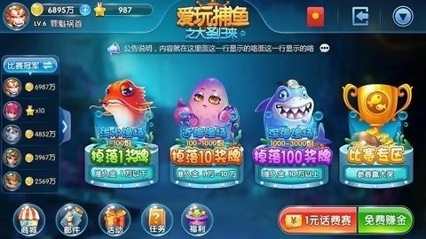 爱玩娱乐棋牌安卓版