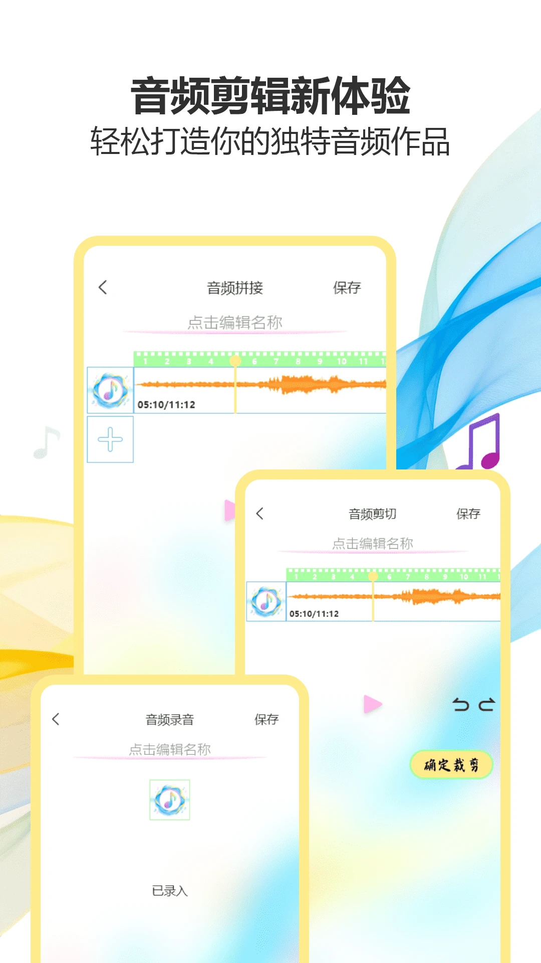 气泡音乐播放app