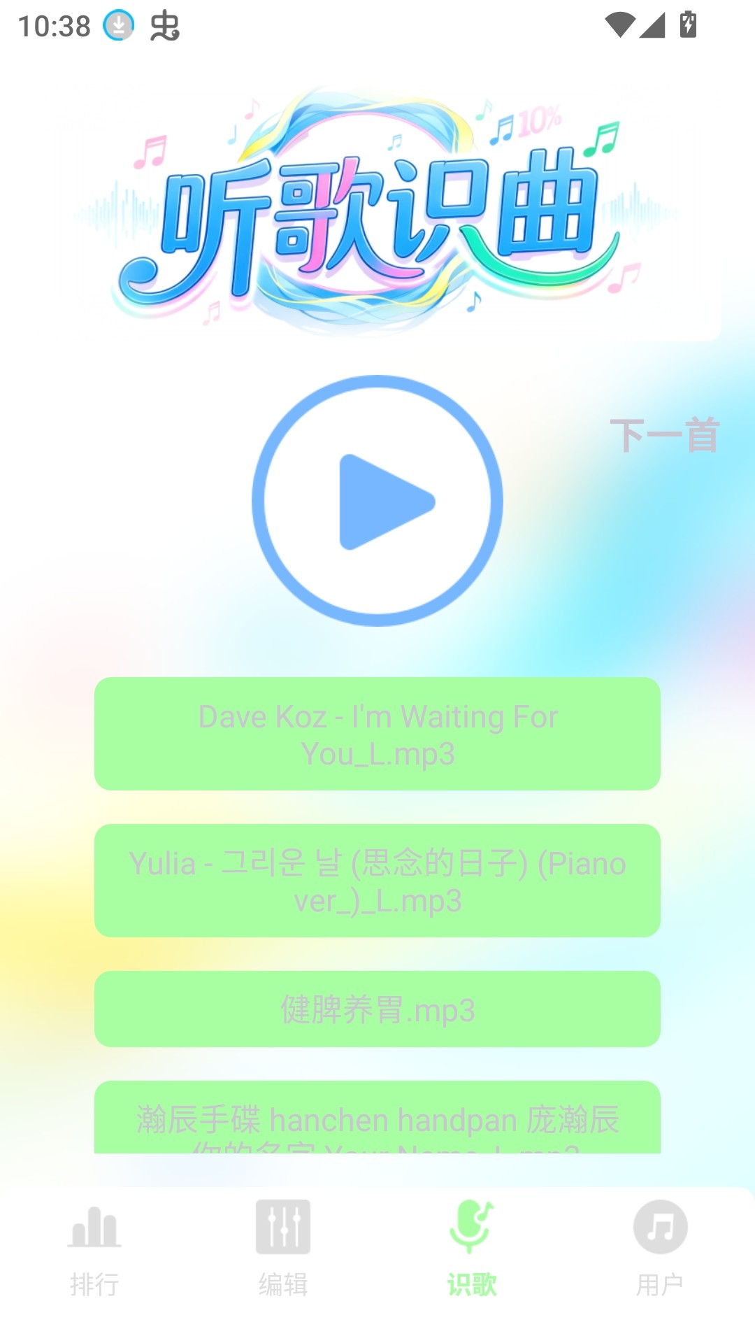 气泡音乐播放app