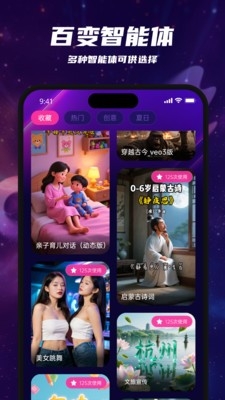 沸推app