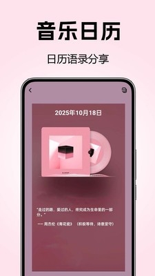 全免歌单播放器