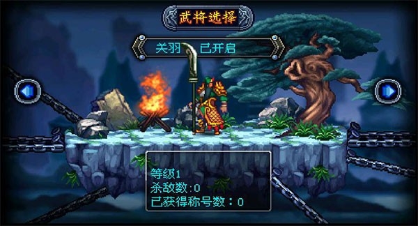 雄霸三国之神鬼乱舞