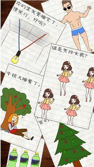 最囧游戏2(Stupid Again)