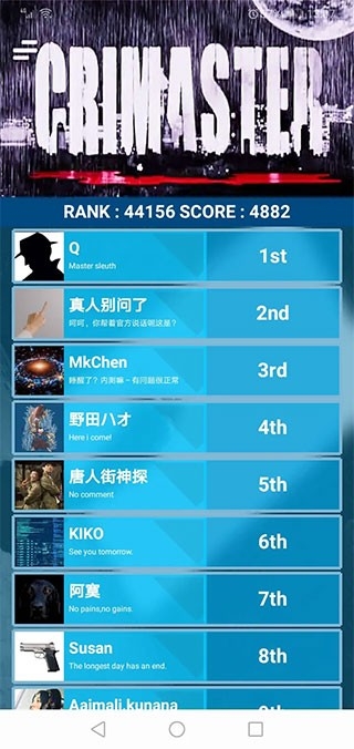犯罪大师app