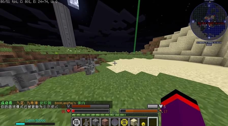 我的世界火影忍者