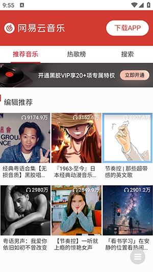 小源音乐精简版