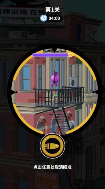 找到外星人射击外星人