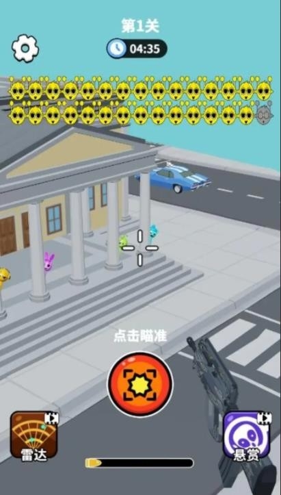 找到外星人射击外星人