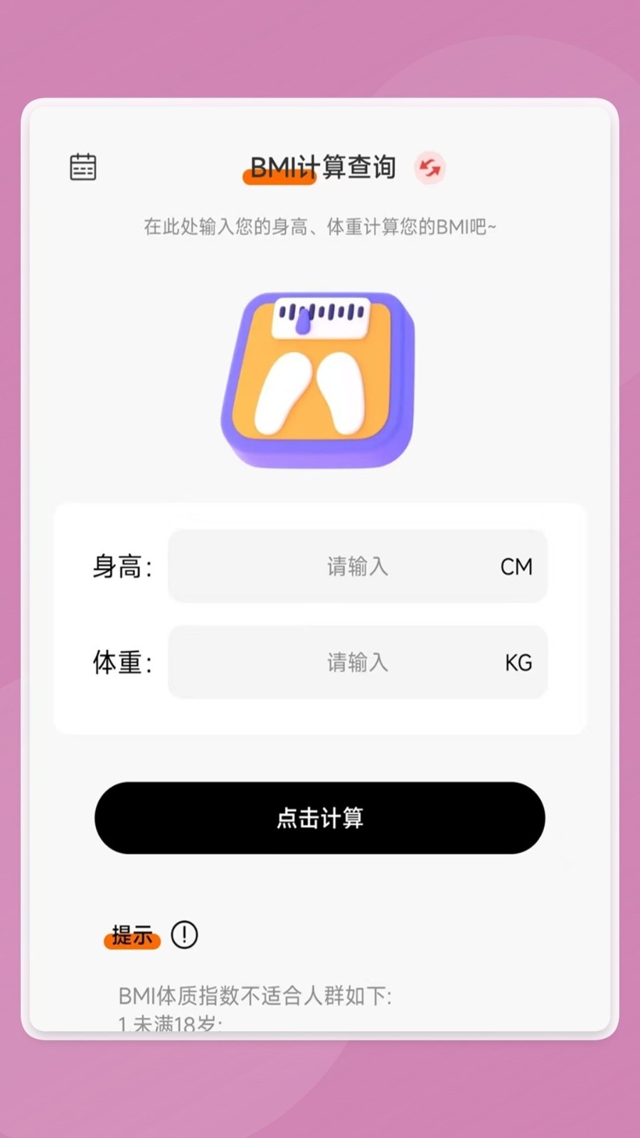便捷日常汇app
