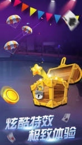 时空棋牌安卓版