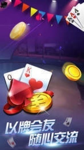 时空棋牌安卓版