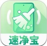 指间速净宝