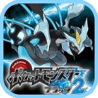 口袋妖怪黑2汉化版