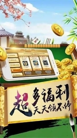 爱乐棋牌手游