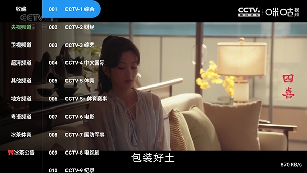 冰茶TV