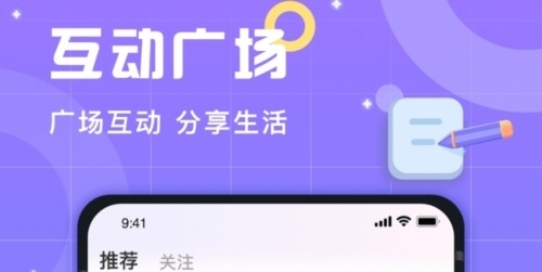 洋洋语音app