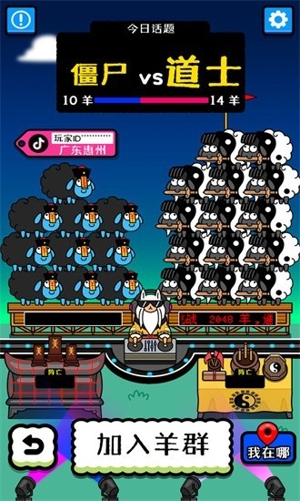 羊了个羊全皮肤无限道具版