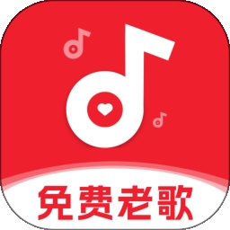 免费老歌多多