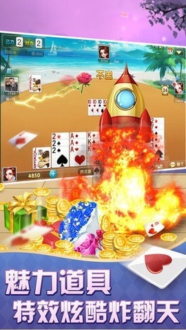 巨富棋牌正式版