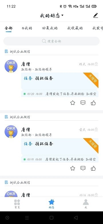 Tita个人OKR目标管理