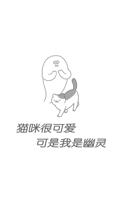 猫咪很可爱可我是幽灵中文版