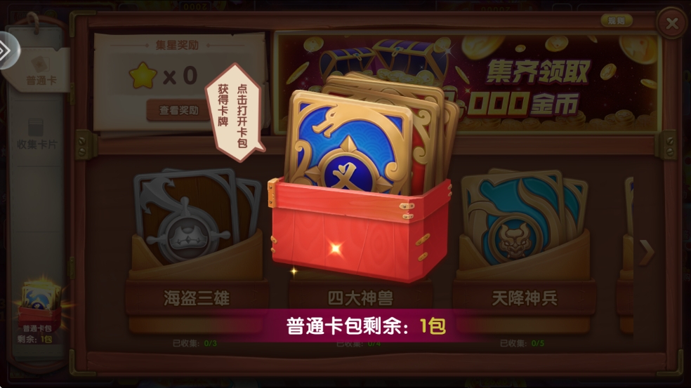 金鲨银鲨单机版