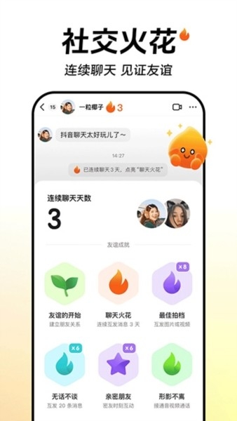 抖音精简版apk