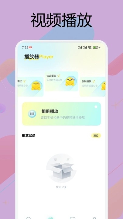 莓草视频工坊app