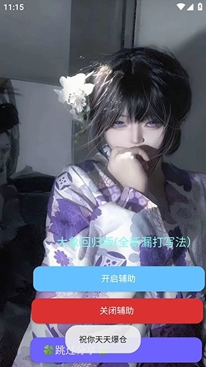 大象直装和平精英